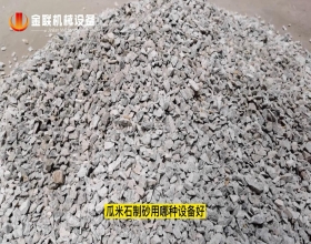 瓜米石破碎試機視頻_對輥久久精品国产亚洲AV麻豆視頻