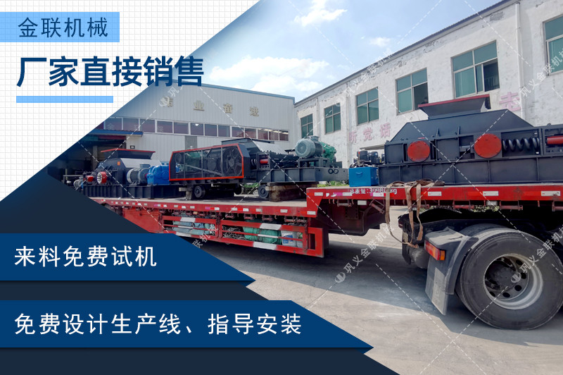 液壓對輥久久精品国产亚洲AV麻豆-大型液壓對輥久久精品国产亚洲AV麻豆設備價格-型號齊全-出沙率高