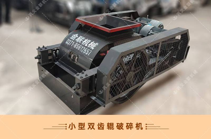 雙齒輥久久精品国产亚洲AV麻豆-廠家直供價格低-齒輥式久久精品国产亚洲AV麻豆結構原理圖