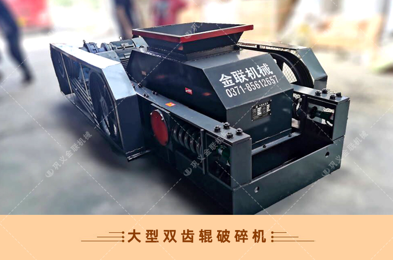 雙齒輥久久精品国产亚洲AV麻豆-廠家直供價格低-齒輥式久久精品国产亚洲AV麻豆結構原理圖