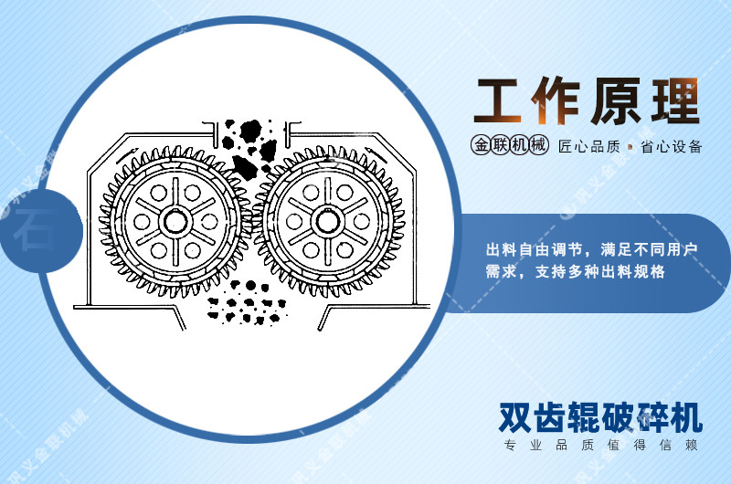 雙齒輥久久精品国产亚洲AV麻豆-廠家直供價格低-齒輥式久久精品国产亚洲AV麻豆結構原理圖