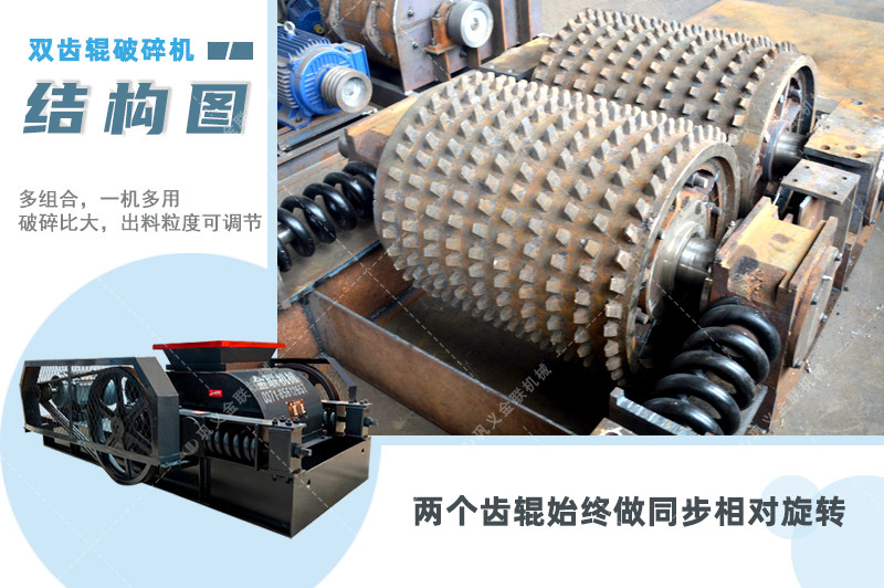 雙齒輥久久精品国产亚洲AV麻豆-廠家直供價格低-齒輥式久久精品国产亚洲AV麻豆結構原理圖