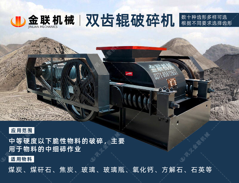 雙齒輥久久精品国产亚洲AV麻豆-廠家直供價格低-齒輥式久久精品国产亚洲AV麻豆結構原理圖