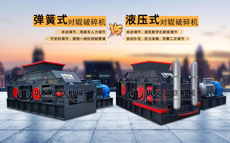 液壓對輥久久精品国产亚洲AV麻豆-大型液壓對輥久久精品国产亚洲AV麻豆設備價格-型號齊全-出沙率高