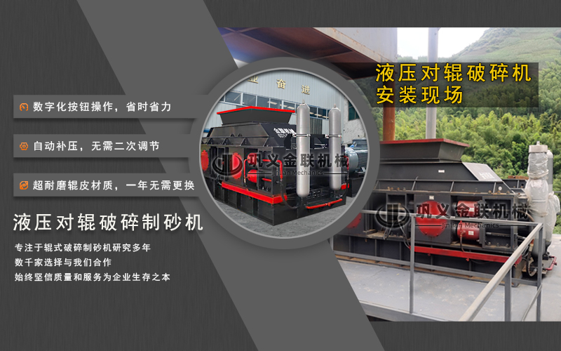 液壓對輥久久精品国产亚洲AV麻豆-大型液壓對輥久久精品国产亚洲AV麻豆設備價格-型號齊全-出沙率高