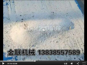 石英砂試機視頻－四輥久久精品国产亚洲AV麻豆
